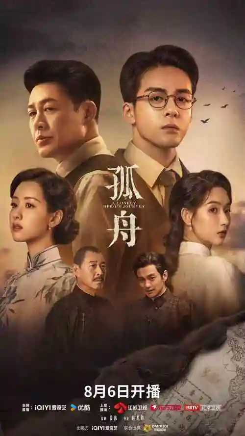 花蝴蝶10电视剧第二季